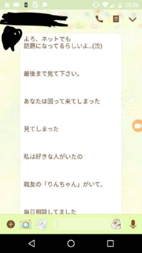 今日回ってきたんですけど このチェーンメールって本当ですか 嘘で Yahoo 知恵袋
