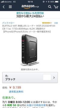 この無線ルーターはwpsボタンありますか そしてps4に Yahoo 知恵袋