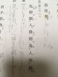 少選之間読み方を教えてください漢文の知音です 教科書に Yahoo 知恵袋