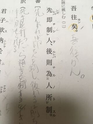 この漢文の即チと則ちの読み方を教えて下さい こんにちは Yahoo 知恵袋