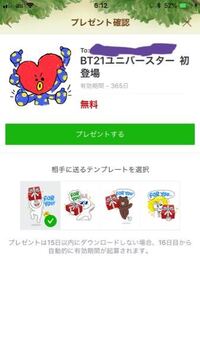 この 友達 に は プレゼント する こと が できません Line ライン スタンプを友達にプレゼントする方法 Android Iphone プレゼントできない ときの主な原因は