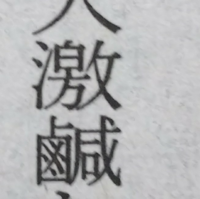 漢字にお詳しい方にお聞きします 縁 という漢字の へんとつくり それぞれ Yahoo 知恵袋