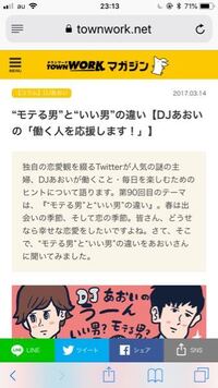 ｄｊあおいさんの記事で 女が別れを決断するとき っていう記事 Yahoo 知恵袋