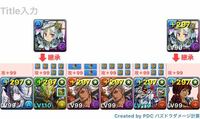 パズドラの闘技場4運命の3針の攻略ptについて質問します せっかく Yahoo 知恵袋