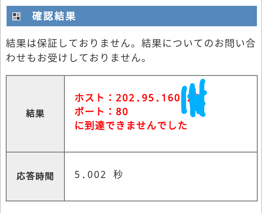 ポート開放したいと思い Cman Jpというサイトでipアドレ Yahoo 知恵袋