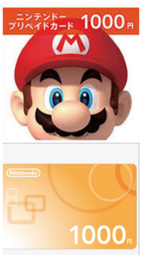 コンビニで売っているニンテンドープリペイドカードはrポイントで支払えま Yahoo 知恵袋