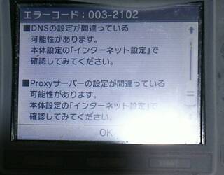 3dsをネットに繋ごうとしたらこのような表示が出てきてしまい 接続が出来 Yahoo 知恵袋