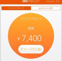 Auwalletのポイントガチャで一等10000ポイント当たったはずの Yahoo 知恵袋