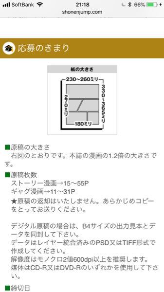 漫画家志望の高校生です 新人漫画賞に応募するために漫画を描こうと思 Yahoo 知恵袋