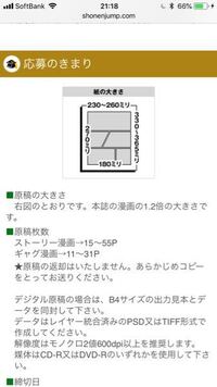 漫画家志望の高校生です 新人漫画賞に応募するために漫画を描こうと思 Yahoo 知恵袋