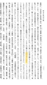 古文で質問です 平家物語の一節です 成経まづまかりのぼって 人々 Yahoo 知恵袋