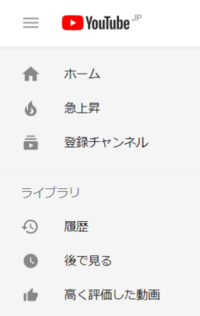 Youtubeについて 左上のメニューに マイチャンネルが表示 Yahoo 知恵袋