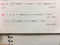 定数項と係数の違いを教えてください また問題に出された時 Yahoo 知恵袋