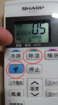 シャーププラズマクラスターエアコンのionボタンと除湿の違いは Yahoo 知恵袋