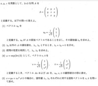 大学数学の問題です 1 は解けたのですが 2 から全く分かりません Yahoo 知恵袋