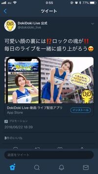このドキドキライブの広告の女性の名前を教えてください Juas Yahoo 知恵袋