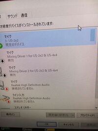 ダイナミックマイクをｐｃに接続することについて ダイナミックマイ Yahoo 知恵袋