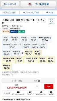 名古屋から長崎 長崎から名古屋と行き帰り両方で青春18きっぷを Yahoo 知恵袋