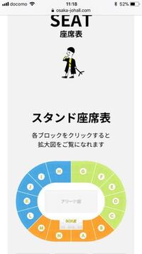 大阪城ホールの座席についてです Bの7列目って近いですか Yahoo 知恵袋