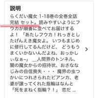 らくだい魔女シリーズって 長い間連載が止まっていますが もう新刊は出ないんです Yahoo 知恵袋