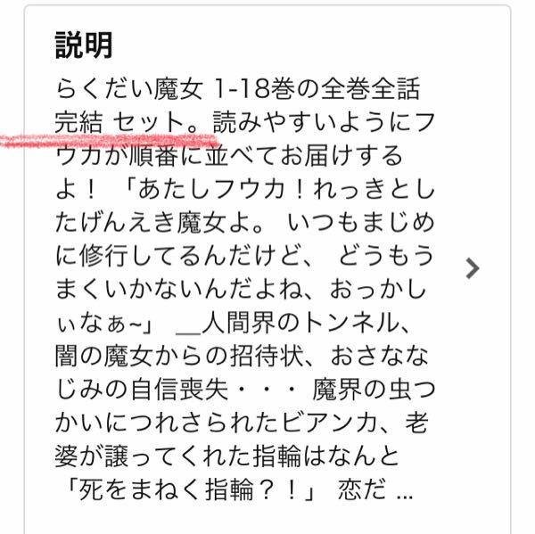 らくだい魔女について質問です 新刊が出たか調べてみたらa Yahoo 知恵袋