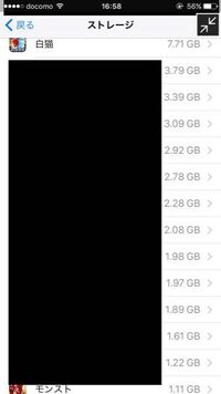 白猫プロジェクトの容量が6 5gbととても重くキャッシュを削除したいと思ってい Yahoo 知恵袋