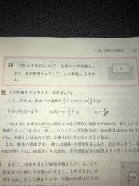 高校物理浮力の問題です 例題の問題なのですが 浮力はr Yahoo 知恵袋