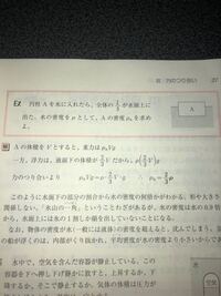 高校物理浮力の問題です 例題の問題なのですが 浮力はr Yahoo 知恵袋