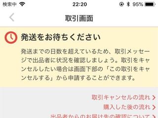 すいません メルカリでこの の写真の物はコンビニ受け取りできますか Yahoo 知恵袋