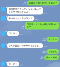 デート断られちゃいました 高校生です Lineもだいぶしてリアルで Yahoo 知恵袋