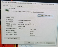 ｎｖｉｄｉａのグラボを更新しようとしたら ドライバーと互換性のあるグラ Yahoo 知恵袋