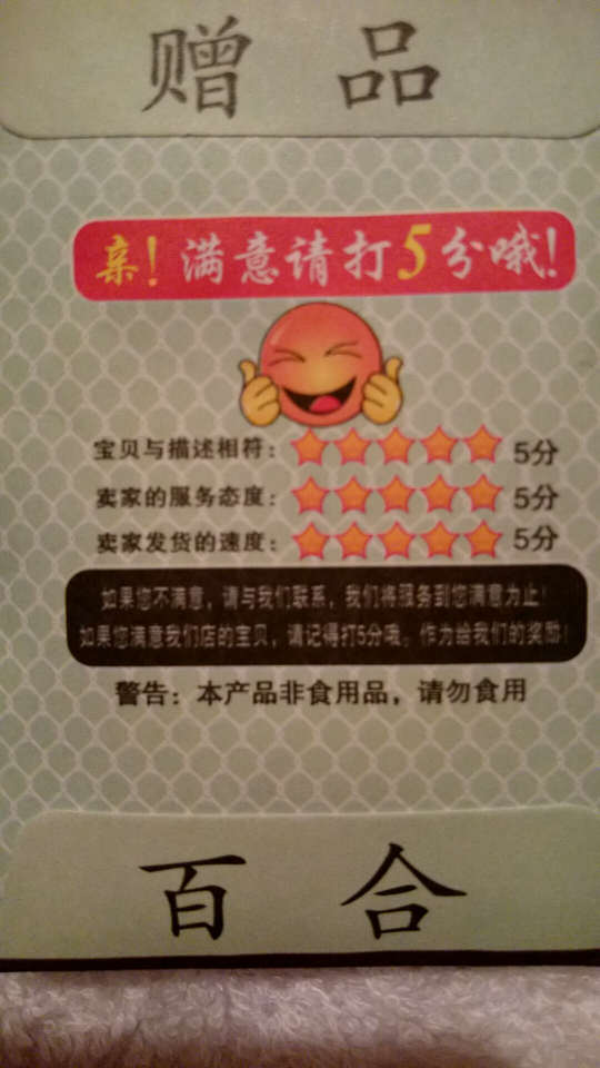 この中国語表記を翻訳してほしいです 中に何が入ってるのかわからないでいま Yahoo 知恵袋