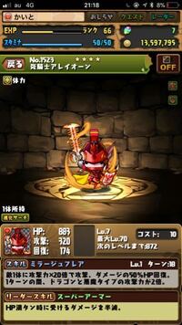 パズドラのbgmが流れません オプションを見たけど 音楽等のアプリは一切 Yahoo 知恵袋