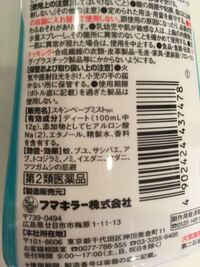 犬を飼っているのですが キャンプ バーベキュー等の際 人間に虫除けスプレ Yahoo 知恵袋