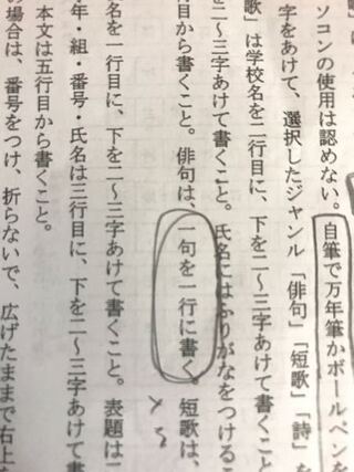 俳句の宿題で原稿用紙に 5句書かないと行けないのですが画像 Yahoo 知恵袋
