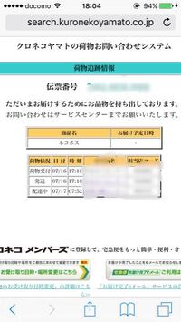 佐川 昨日から 配達中 で未だに届きません 昨日からずっと Yahoo 知恵袋