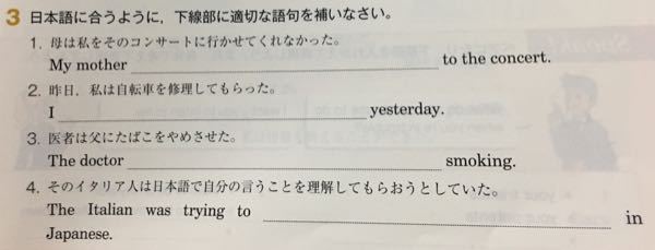 私は父に新しい自転車を買ってもらった 英語