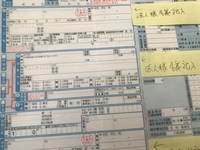 会社名義で車を買うのにローン審査の為 申込書を郵送で頂き記入しないといけ Yahoo 知恵袋
