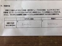 化学の実験についての質問です 具体的なことは省きますが 下の写真の Yahoo 知恵袋