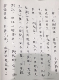 500枚 至急 漢文の現代語訳至急です 写真の漢文の現代語訳をどなたか Yahoo 知恵袋