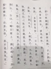 国語漢文の蒙求です 画像の文の現代語訳をお願いしたいでし 本当にお願い致しま Yahoo 知恵袋