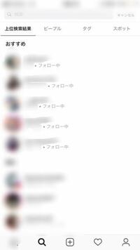 Instagramについて質問させてください 上位検索結果のおすす Yahoo 知恵袋