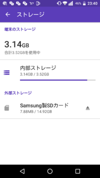 荒野行動で容量が8gbも使うんですが 書類とデータで7gb使っています 容量 Yahoo 知恵袋