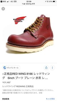 Redwingベックマンの革が 凄く柔らかくふにゃってる気がするのですが Yahoo 知恵袋