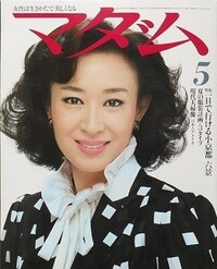 岩下志麻さんの一番の名セリフといったら何でしょうか 教えてく Yahoo 知恵袋