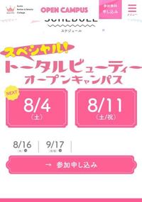 今高校2年生で京都の美容専門学校に行きたいのですがとてもとても悩ん Yahoo 知恵袋