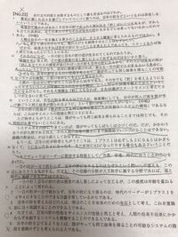 文章理解の公務員試験問題 答えは5番でした なぜ5番になるのか教えてくだ Yahoo 知恵袋