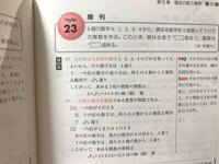 同じものを含む順列の問題です 0が存在する数字の問題は 先頭に0がくるもの Yahoo 知恵袋