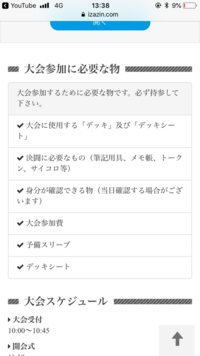 デュエマの大会にでますトークンとデッキシートってなんですか Yahoo 知恵袋