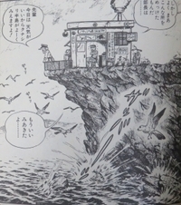 こちら葛飾区亀有公園前派出所に登場した両津勘吉の左遷先 最果て Yahoo 知恵袋